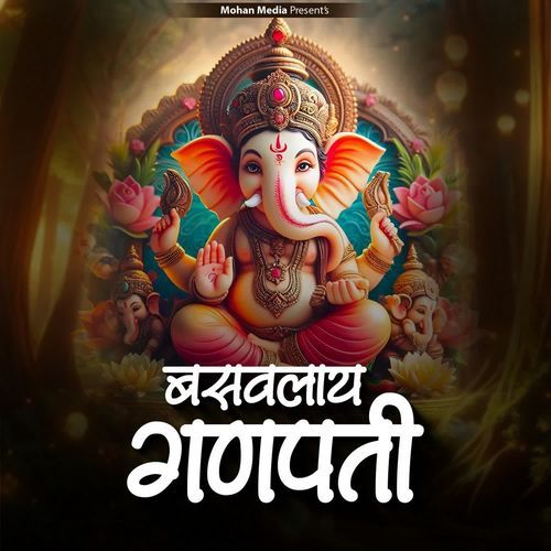 Basavlay Ganpati