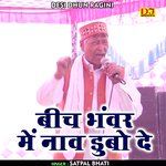 Beech bhanvr mein naw dubo de (Haryanvi)