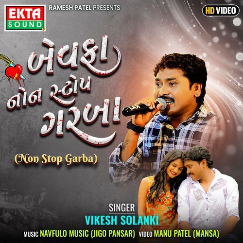 Bewafa Non Stop Garba