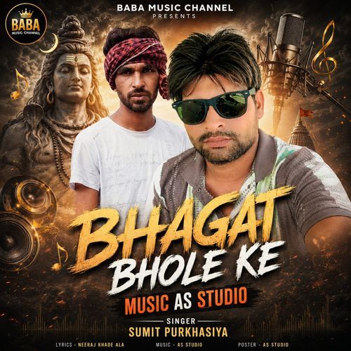 Bhagat Bhole Ke