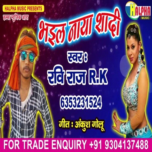 Bhail naya shadi