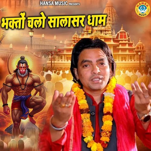 Bhakto Chalo Saalasar Dham