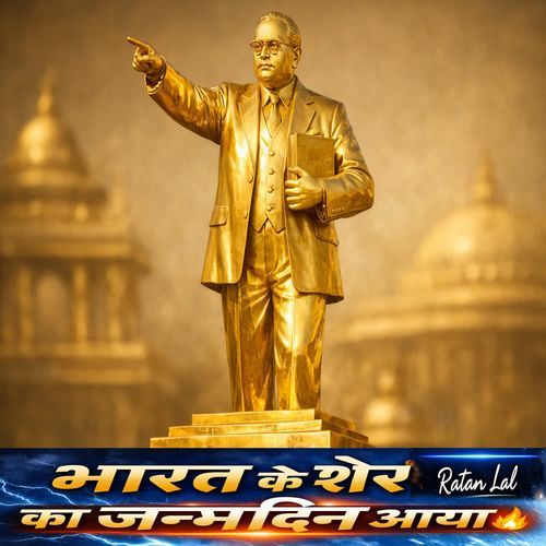 Bharat Ke Sher Ka Janamdin Aaya