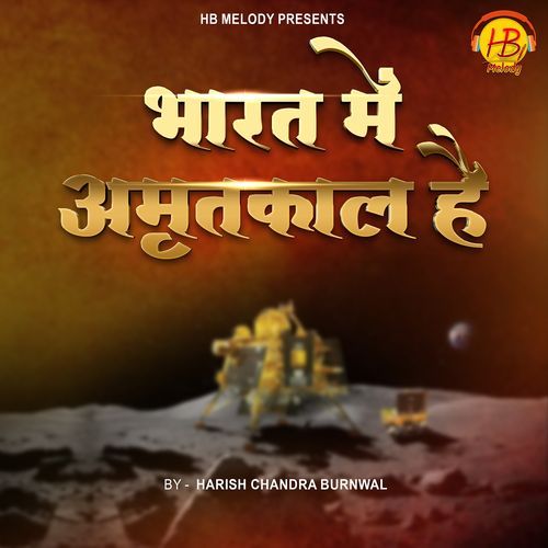 Bharat Mein Amirt Kaal Hai