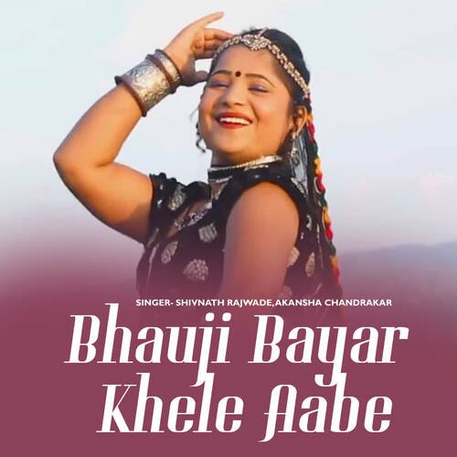 Bhauji Bayar Khele Aabe