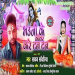 Bhauji Ke Kawar Kare Tan Tan (Bhojpuri)