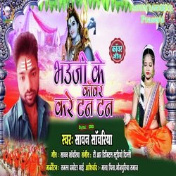 Bhauji Ke Kawar Kare Tan Tan (Bhojpuri)-QiQZZ0dkUFU