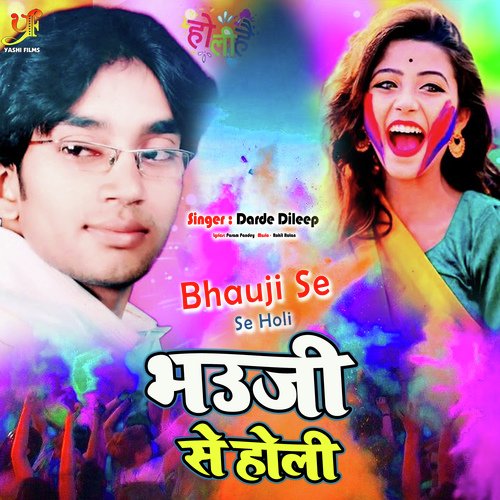 Bhauji Se Se Holi