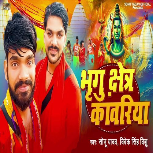 Bhirgu Kshetra Kawriyan