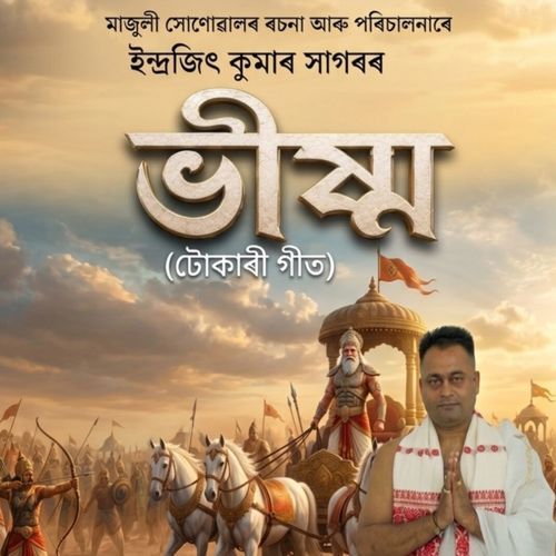 Bhishma