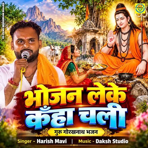 Bhojan Leke Conha Chali
