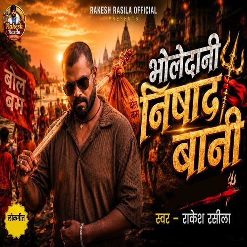 Bholedani Nishad Bani