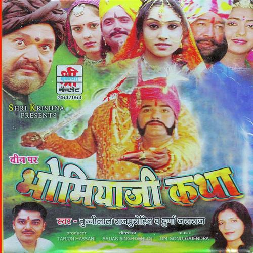 Bhomiyaji Katha_poster_image