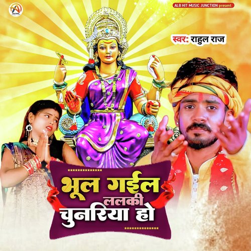 Bhul Gail Lalki Chunariya (Bhojpuri)