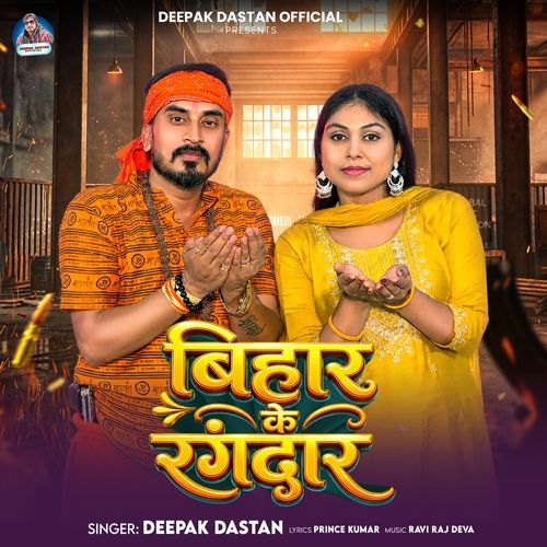 Bihar Ke Rangdar