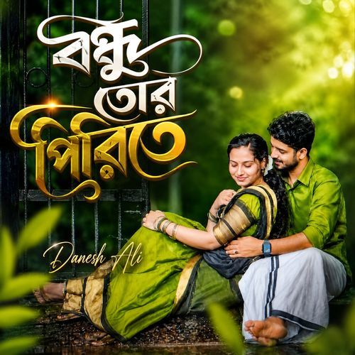 Bondhu Tor Pirite