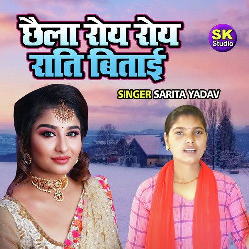Chaila Roye Roye Rati Bitayi