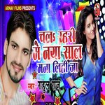 Chala Rahri Me Naya Saal Mana Lihi Ja