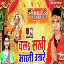 Chala Sakhi Aarti Utare-Cjw4BgJzAlQ