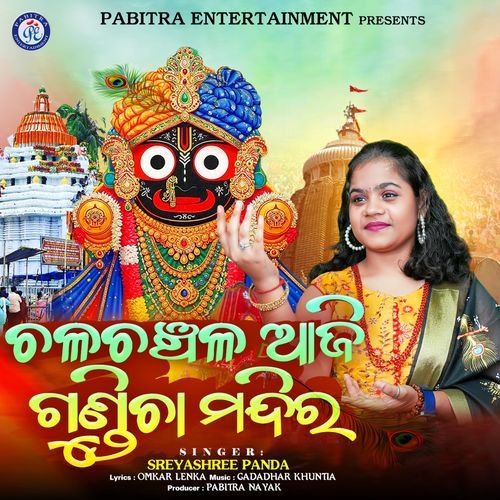 Chalachanchala Aji Gundicha Mandira