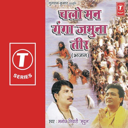 ganga jamuna saraswati all songs