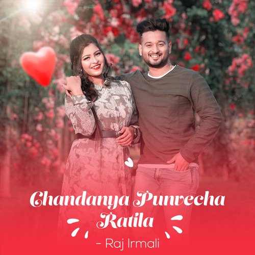 Chandanya Punvecha Ratila - Single