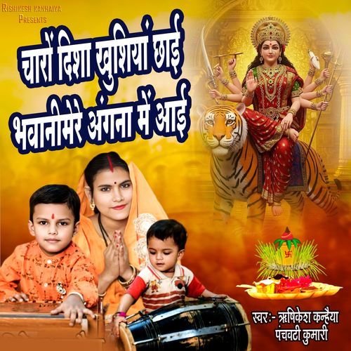 Charo Disha Khushiya Chhayi Bhavani Mere Angana Aai