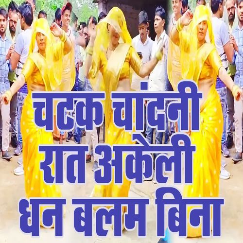 Chatak Chandani Raat Akeli Dhan Balam Bina