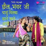 Chhail Bhawar Ji Thasu Milba Chhane Chhane Aai