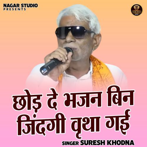 Chhod De Bhajan Bin Zindgi Virtha Gai