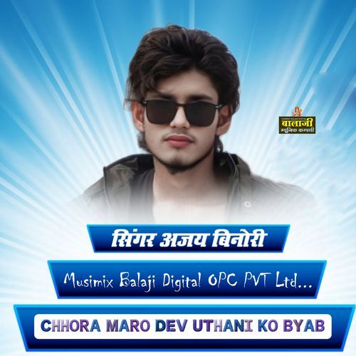 Number Chunni Mal Likh Chalo