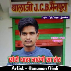 Chhori thara narangi sa hoth (Rajasthani)