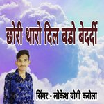 Chhori Tharo Dil Bado Bedardi