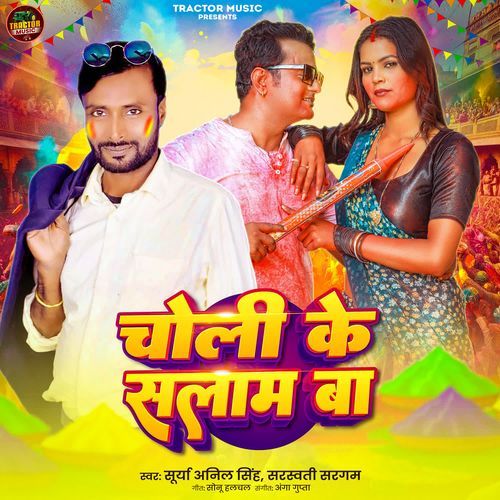 Choli Ke Salam Ba