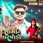 Dasha Ma No Varghodo