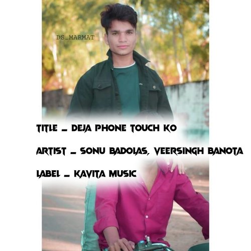 Deja Phone Touch Ko