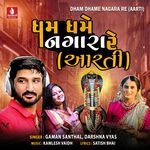 Dham Dhame Nagara Re ( Aarti )