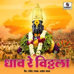 Gokula Madhye Krishna Janmala