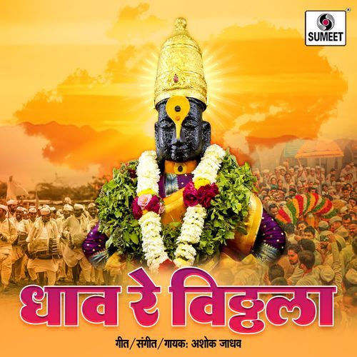Sodun Gele Vani Ram