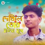 Dhekile Tor Molin Mhok