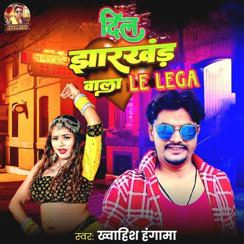 Dil Jharkhand Wala Le Lega