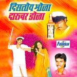 Distoi Bhola Daruwar Dola