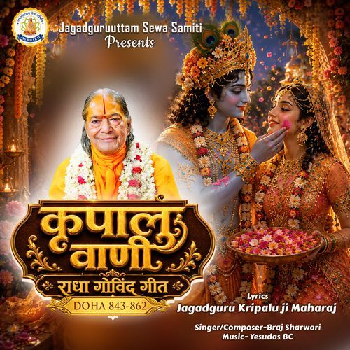 Doha 843-862 Radha Govind Geet, Kripalu Vaani