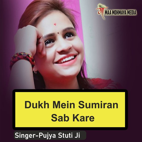 Dukh Mein Sumiran Sab Kare