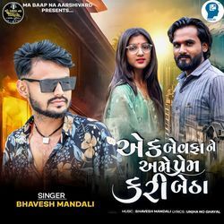 Ek Bewafa Ne Ame Prem Kari Betha