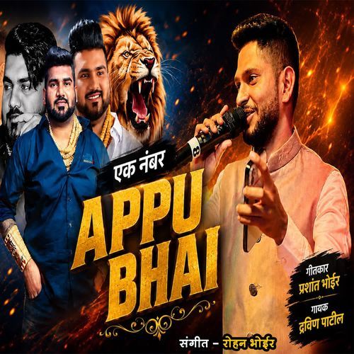 Ek Number Appu Bhai