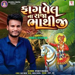 Fagvel Na Raja Bhathiji
