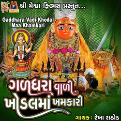 Gaddhara Vadi Khodal Maa Khamkari-JSsaexdcA1s