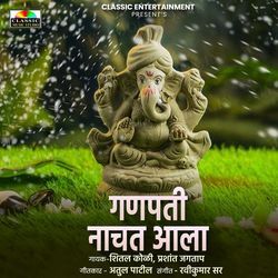 Ganapati Nachat Aala-JSEKeEB0cUA