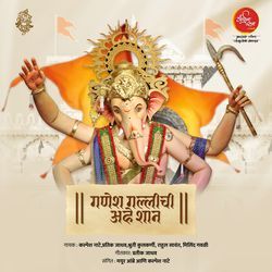 Ganesh Galli Chi Ahe Shaan-KAEEBzhqDkU